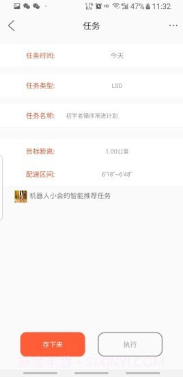 RunUp截图3 RunUp截图3