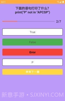 悠悠问答截图1 悠悠问答截图1