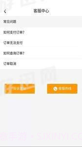 秦快快司机端截图4 秦快快司机端截图4