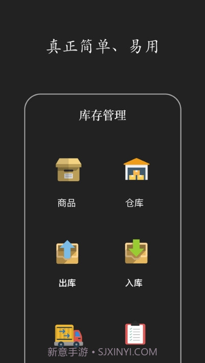 快马仓储截图3