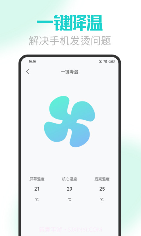 手机电池医生截图4 手机电池医生截图4