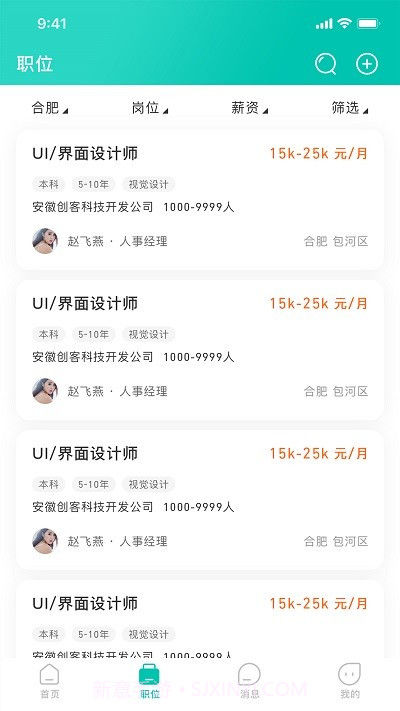 好招招截图3 好招招截图3