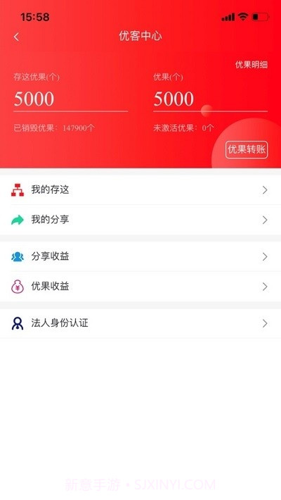 优网截图2 优网截图2