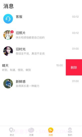 新宿截图3 新宿截图3