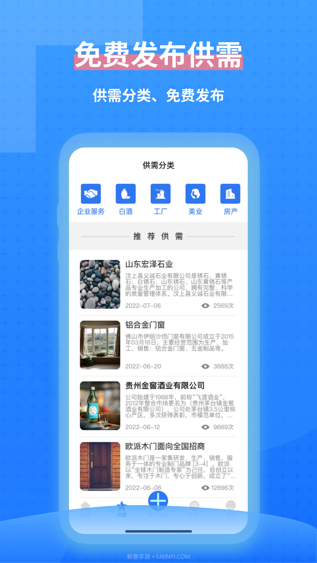 一键拓客截图4 一键拓客截图4
