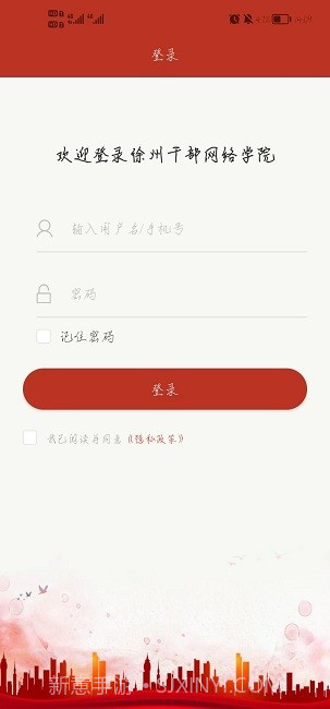 徐学截图2