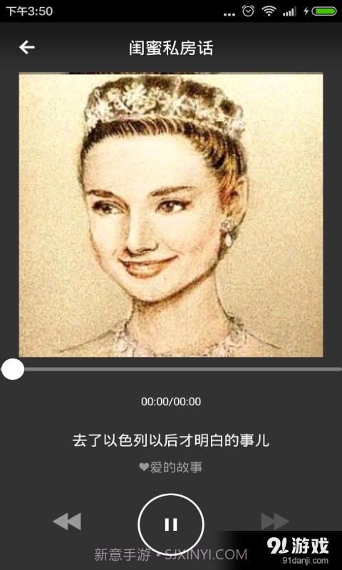 闺蜜私房话内购版截图1 闺蜜私房话内购版截图1