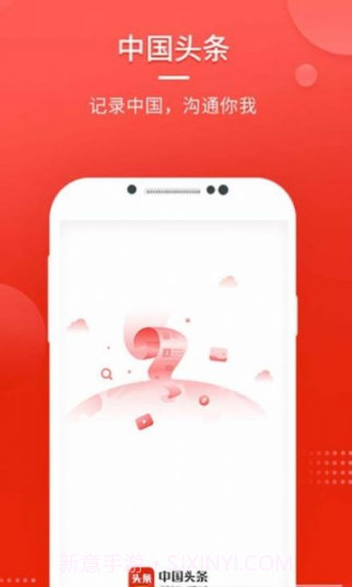 中国头条截图1 中国头条截图1