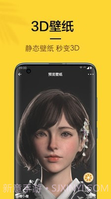 橙子4D动态壁纸截图4