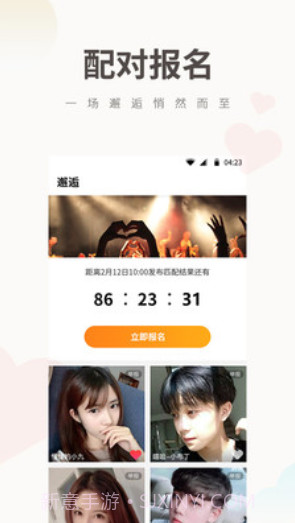 番茄tomato截图1 番茄tomato截图1