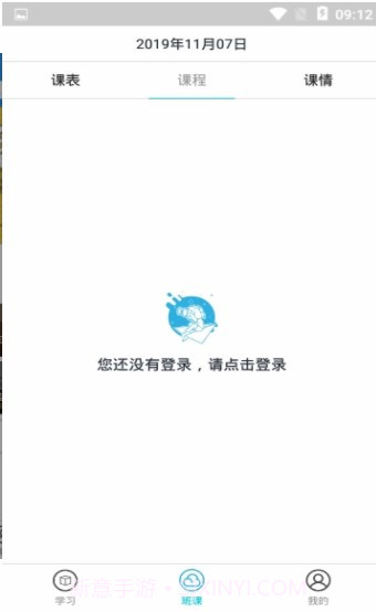 平度中小学生云课堂截图2 平度中小学生云课堂截图2