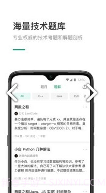 LeetCode(leetcode三数之和)V1.2.7 安卓正式版截图2 LeetCode(leetcode三数之和)V1.2.7 安卓正式版截图2