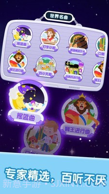 宝宝儿歌音乐欣赏截图3 宝宝儿歌音乐欣赏截图3