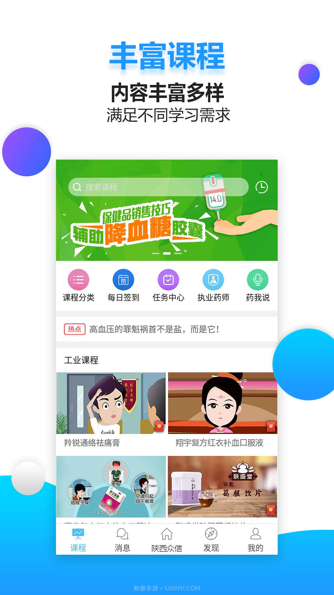 药视通截图1 药视通截图1
