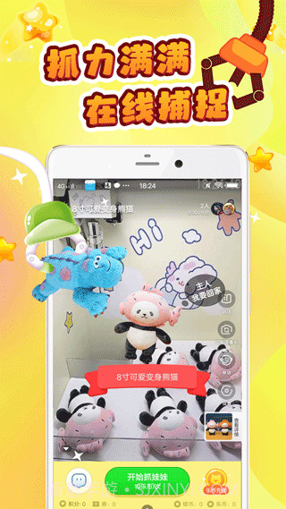 叮叮抓娃娃机截图3 叮叮抓娃娃机截图3