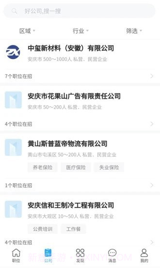 皖江人才网截图1