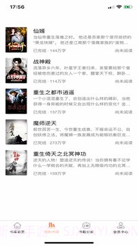 蜜糖小说免看广告版截图3 蜜糖小说免看广告版截图3