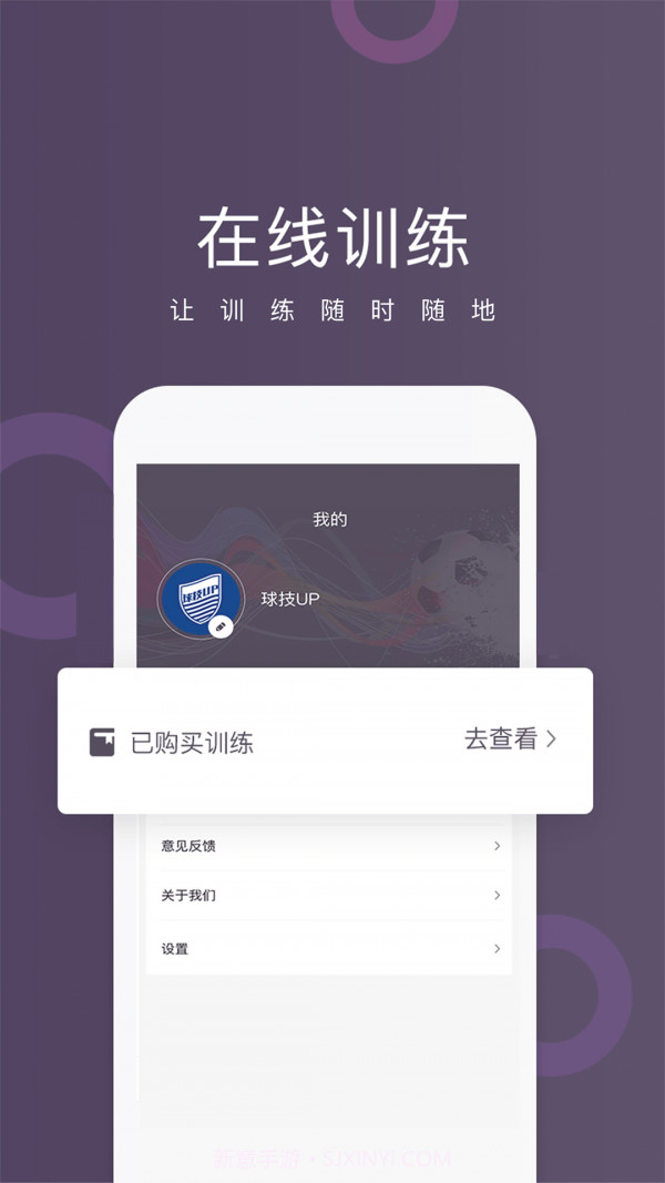 球技up截图2