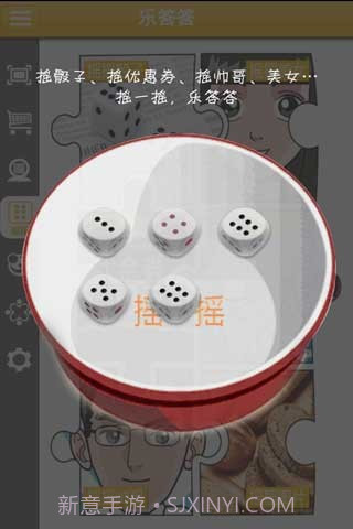 我答答截图4 我答答截图4