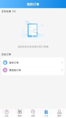 轮胎大管家截图4