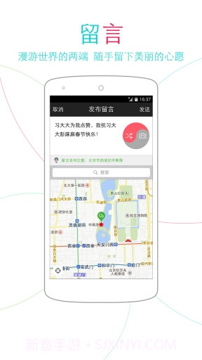 近邻截图4 近邻截图4