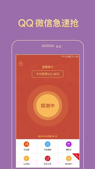 金手指扫雷埋雷红包截图3 金手指扫雷埋雷红包截图3
