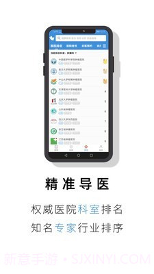 就医号截图4 就医号截图4