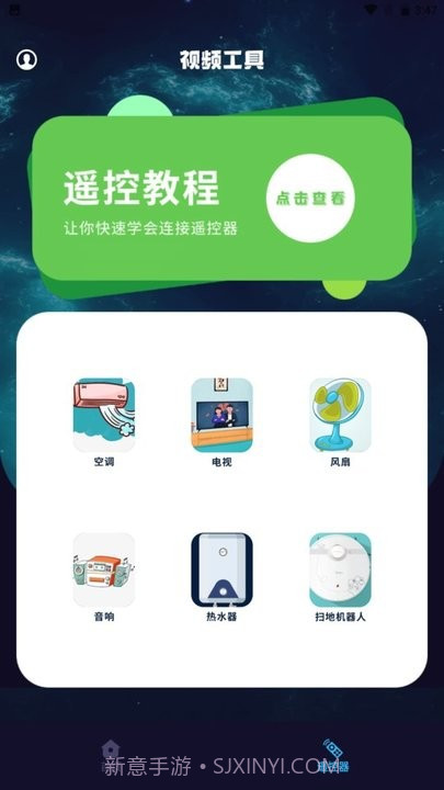 风信影视投屏截图2 风信影视投屏截图2