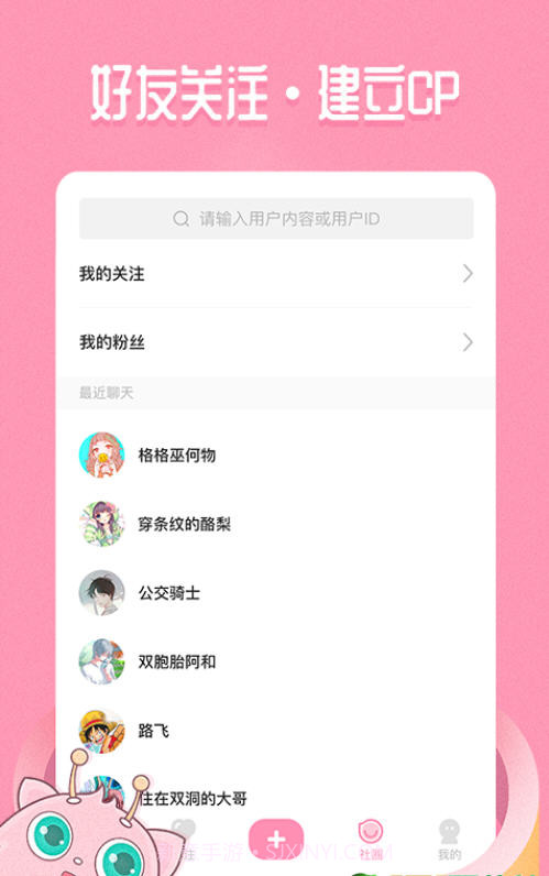 嗨酱截图2 嗨酱截图2