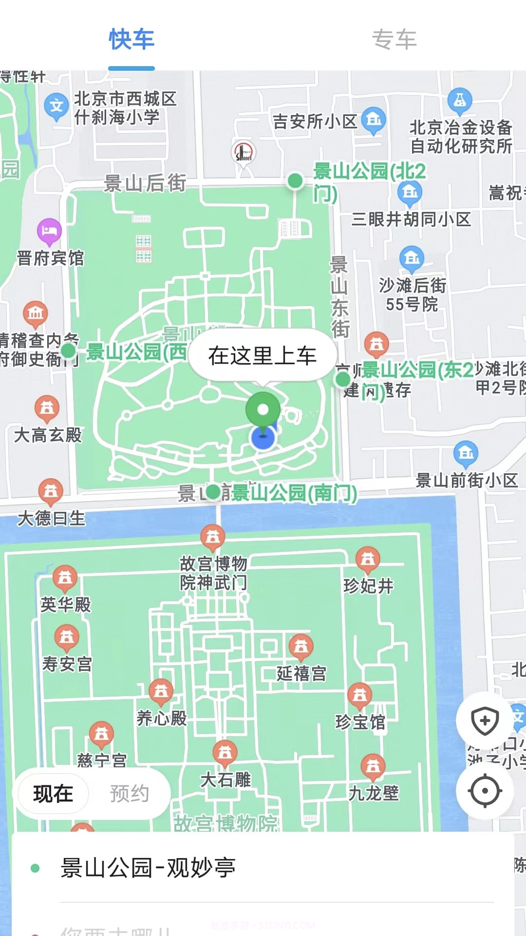 鑫钜专车截图2 鑫钜专车截图2