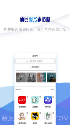 微镇雄截图2 微镇雄截图2