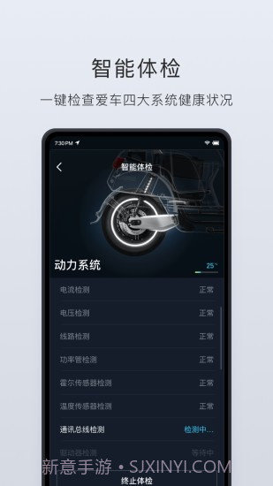 小牛管家截图4