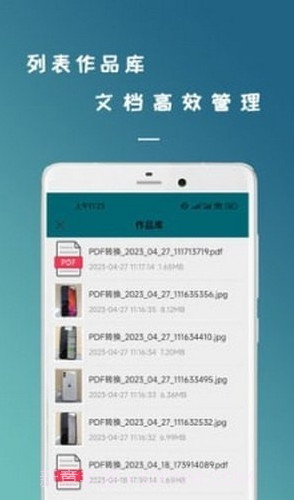 拍照识图扫描王截图3