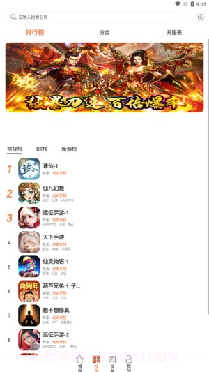 3011客户端截图4 3011客户端截图4