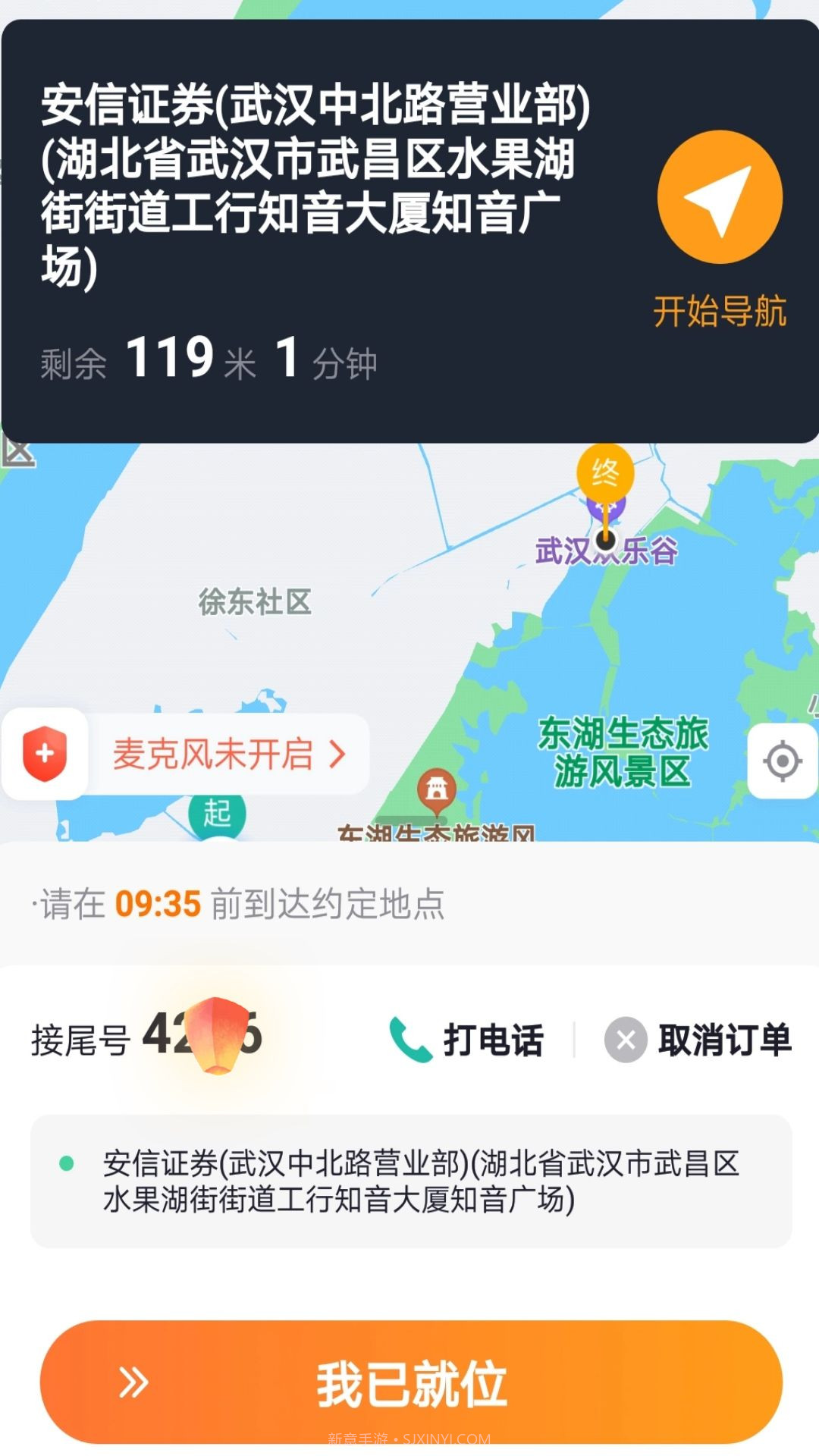 添猫车主截图3