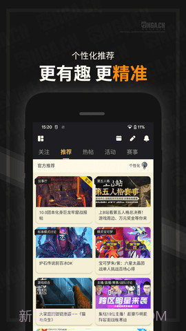 NGA客户端开源版截图2