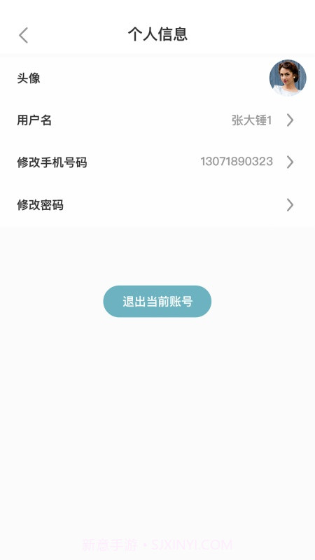 点滴商户截图3