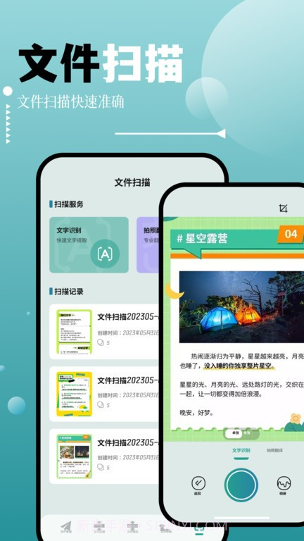 sdma文件管理截图4 sdma文件管理截图4