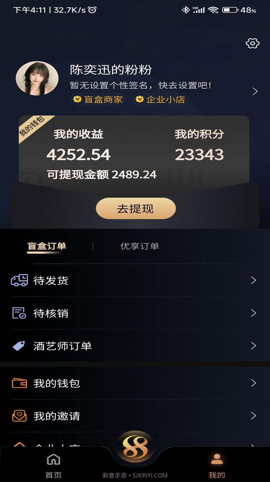 同欣会商城截图1 同欣会商城截图1