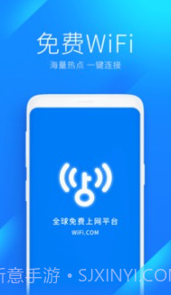 WiFi万能钥匙截图2