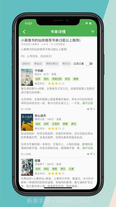 推书君(小说推荐)截图3