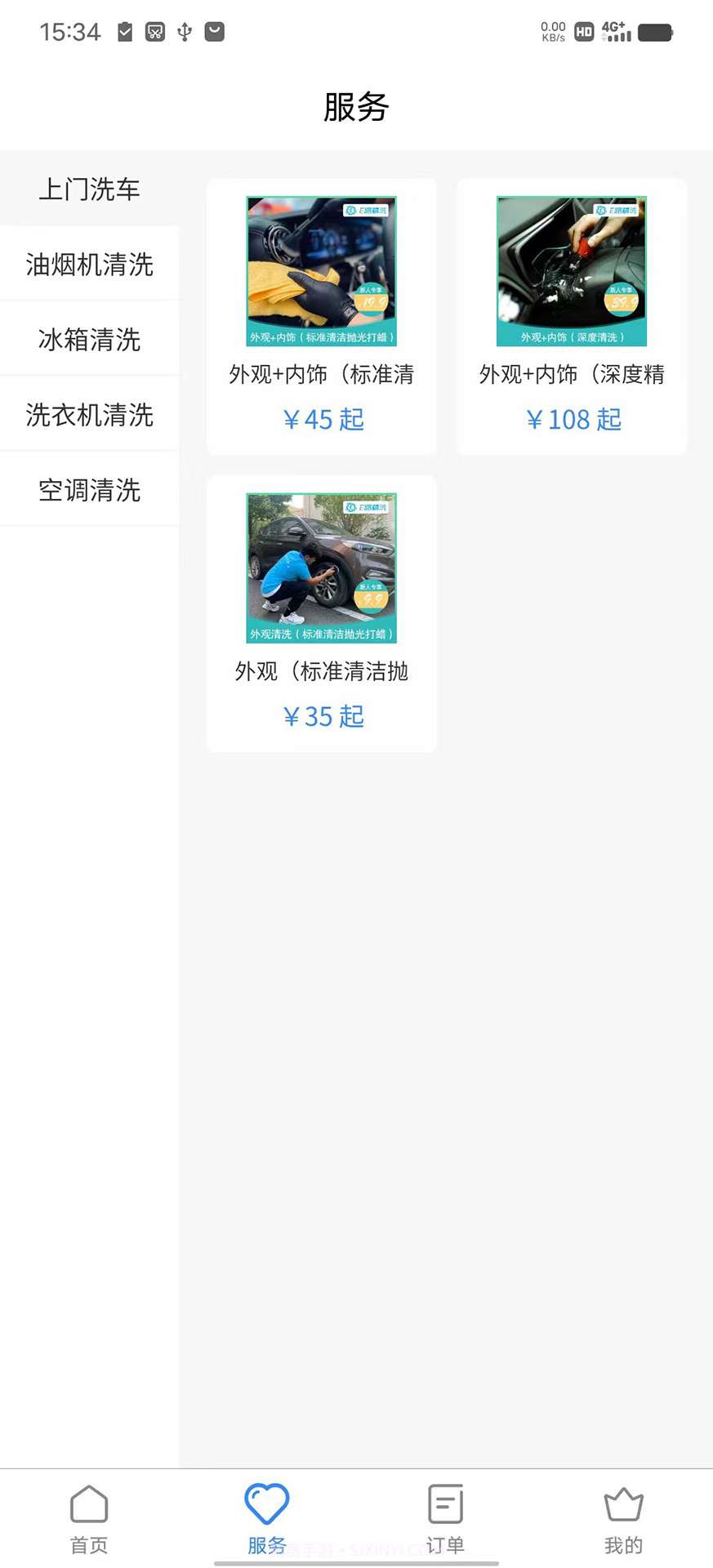 E路精洗截图3 E路精洗截图3