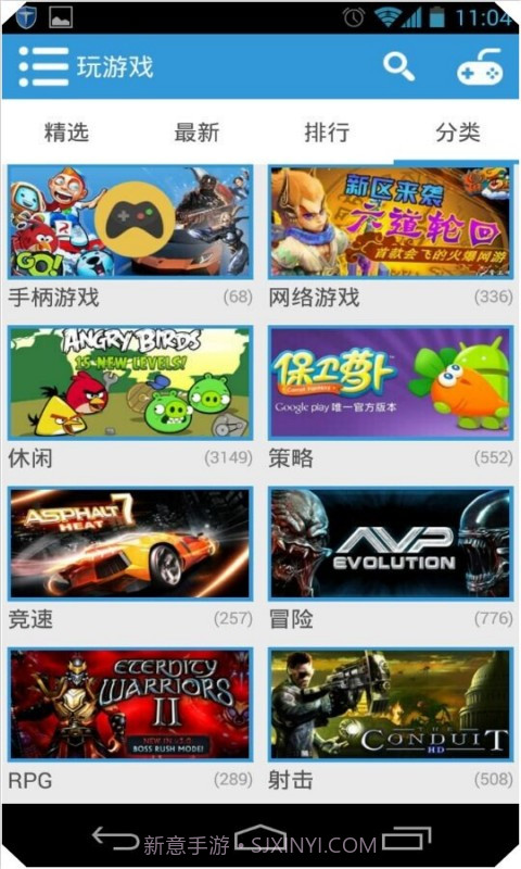 棉花糖游戏中心截图2