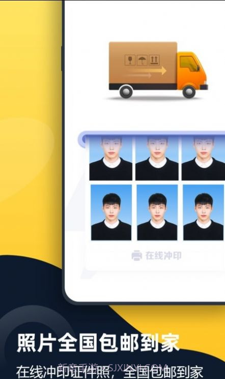 证件照全能管家截图3