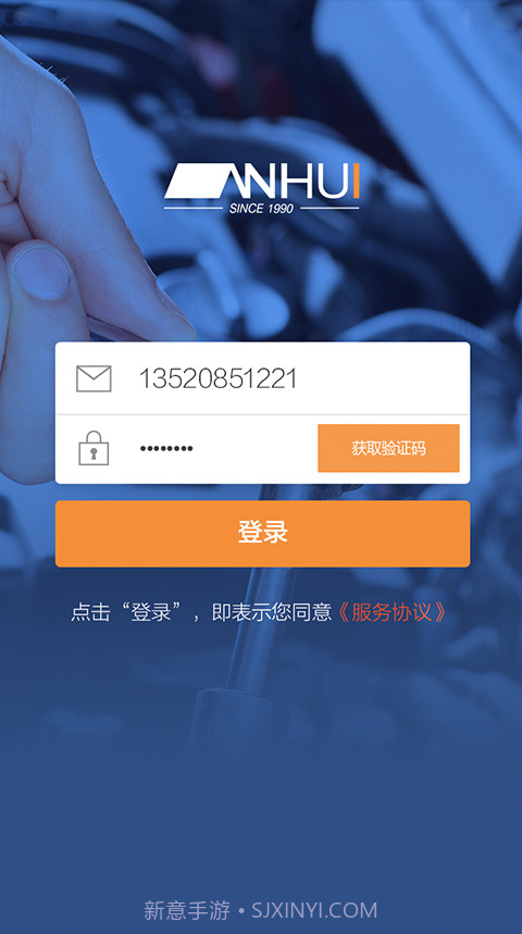 安惠养车APP截图1 安惠养车APP截图1