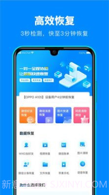 微数据恢复宝截图2