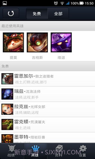 LOL全能助手截图2 LOL全能助手截图2