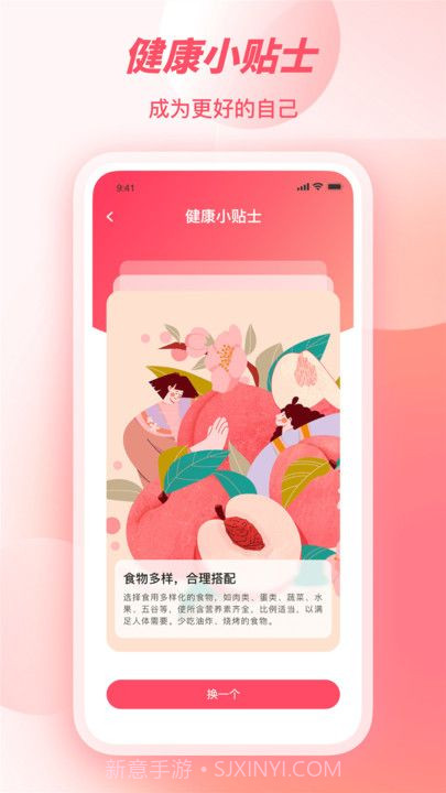 天机八字截图1 天机八字截图1