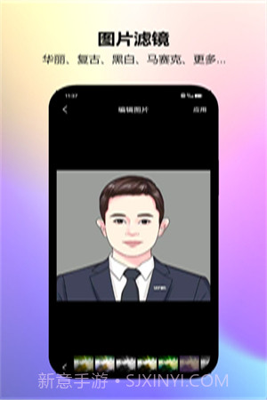 图片编辑工厂截图2