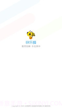 快乐蜂(问卷调查赚钱)V1.0.1 安卓最新版截图2